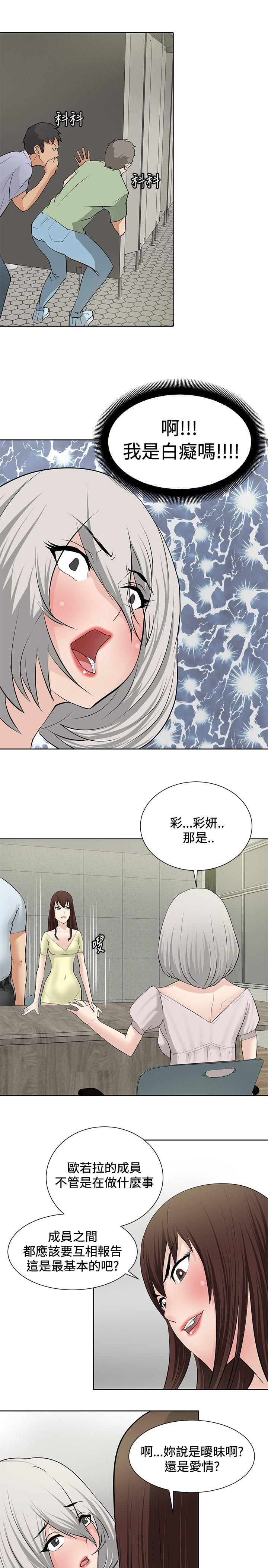 迷惑师徒漫画,第17章：设下圈套5图