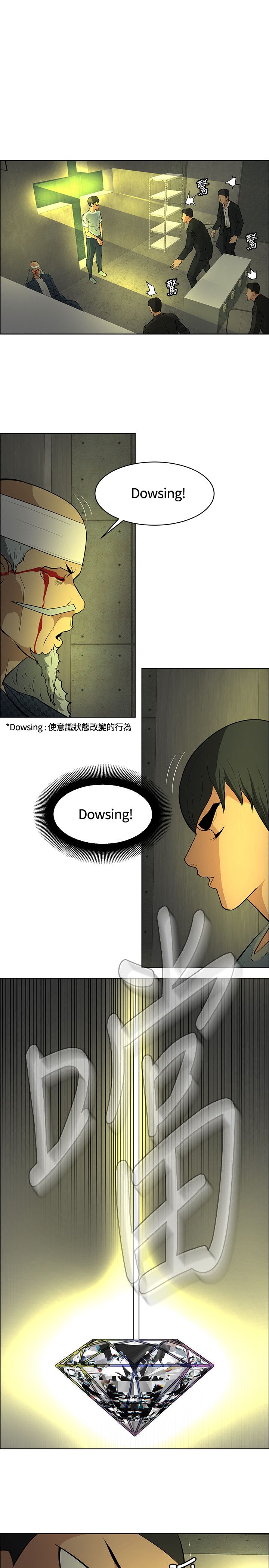 迷惑师徒漫画,第45章：钟响1图