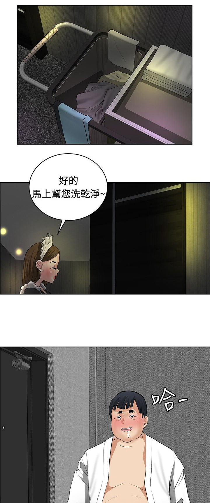 迷惑师徒漫画,第27章：愿者上钩4图