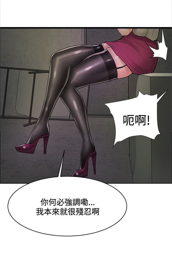 迷惑师徒漫画,第41章：选择2图