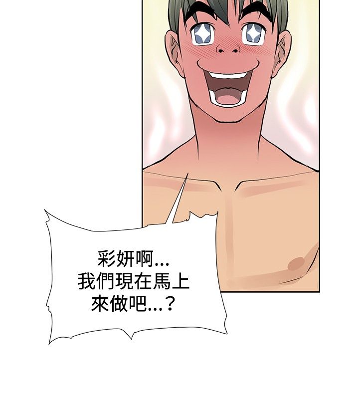 迷惑师徒漫画,第1章：偶遇大师5图