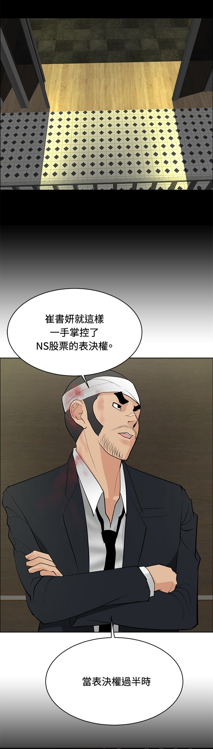 迷惑师徒漫画,第24章：师傅的过去21图