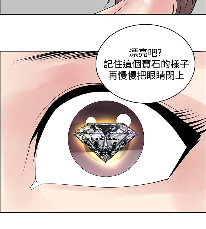 迷惑师徒漫画,第20章：心灵相通4图