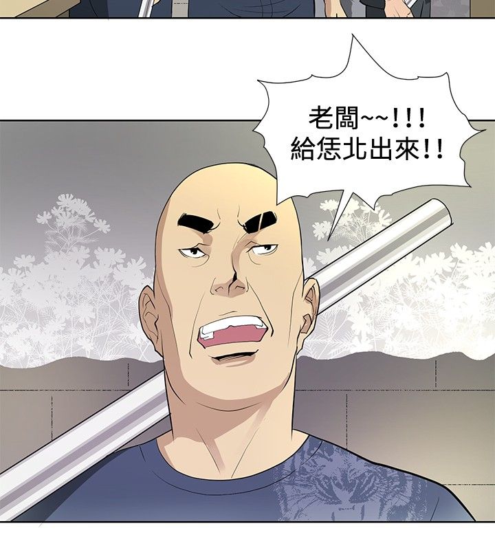 迷惑师徒漫画,第6章：通过考验3图