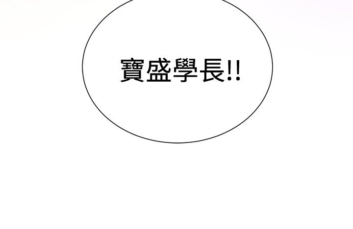 迷惑师徒漫画,第18章：危机重重1图