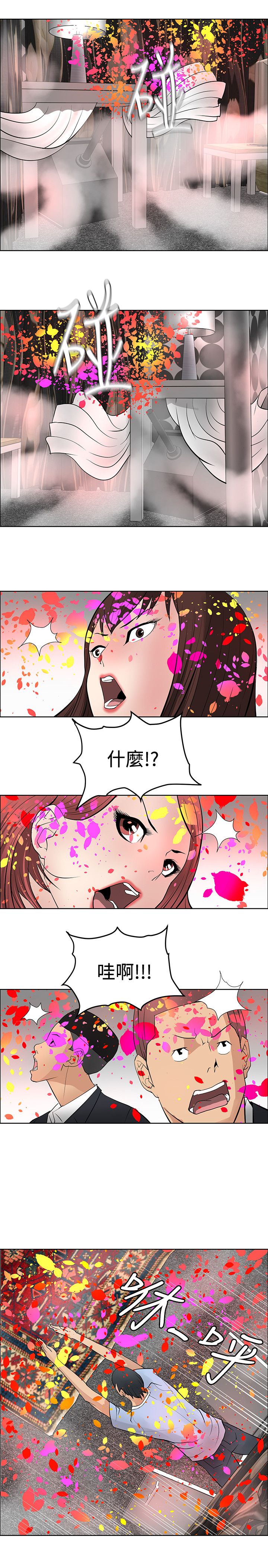 迷惑师徒漫画,第36章：千钧一发5图