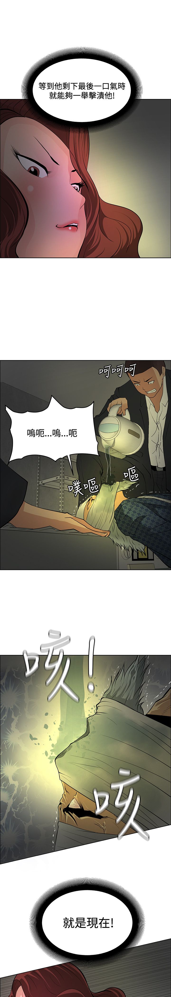 迷惑师徒漫画,第38章：进入潜意识2图