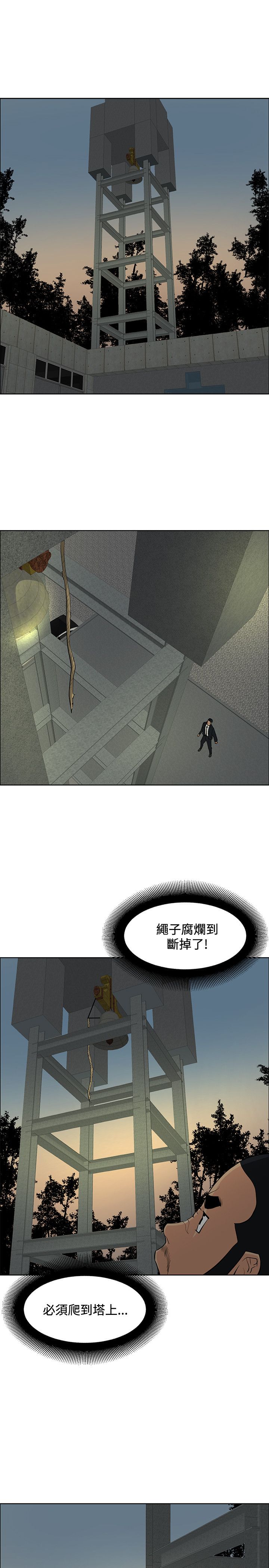 迷惑师徒漫画,第44章：休想闹事5图