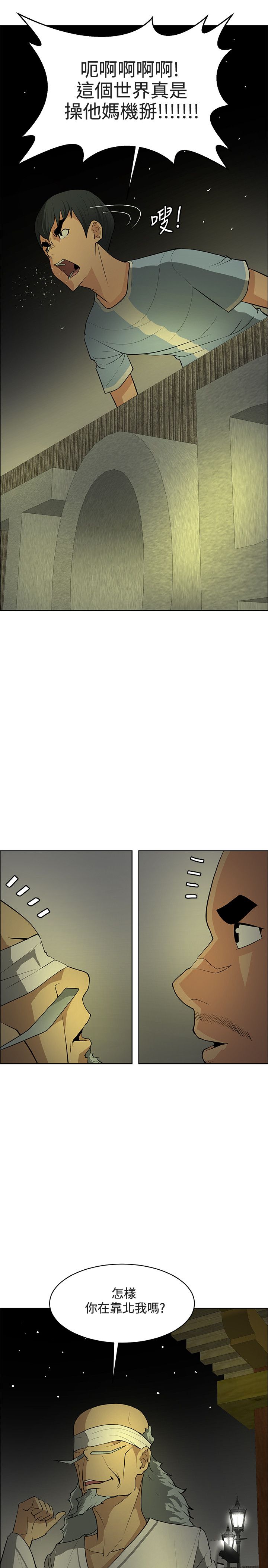 迷惑师徒漫画,第46章：掌握世界（完结）5图