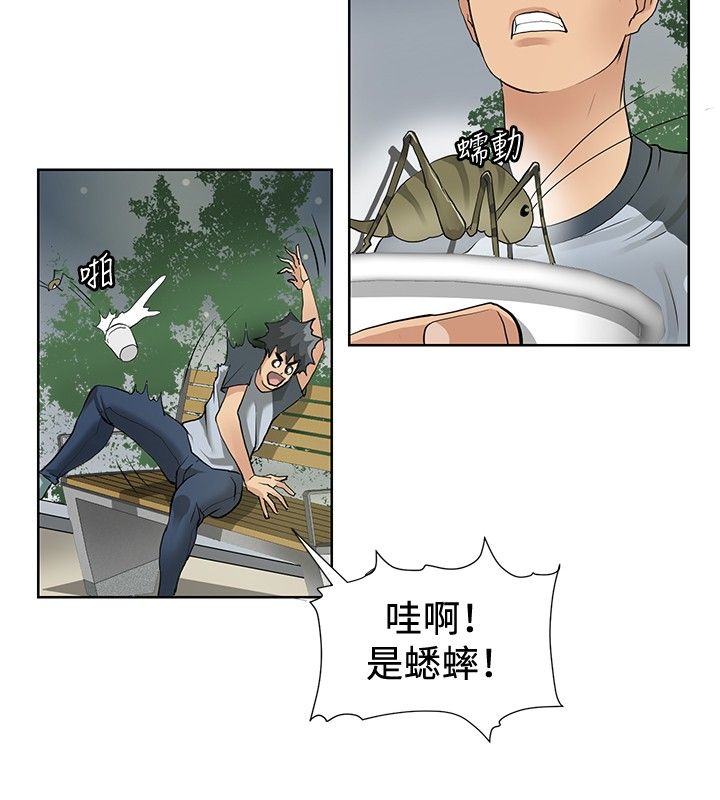 迷惑师徒漫画,第1章：偶遇大师4图
