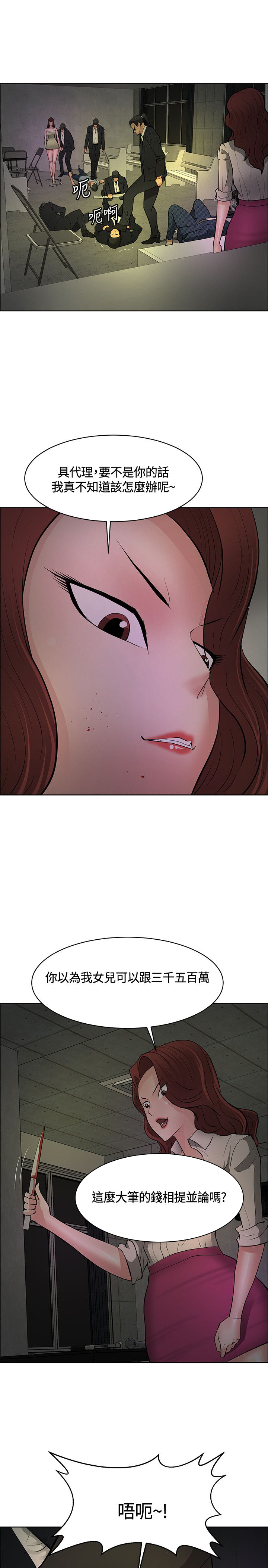 迷惑师徒漫画,第41章：选择4图