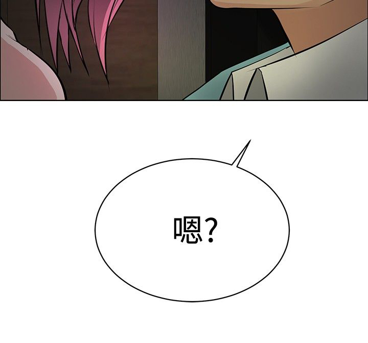 迷惑师徒漫画,第19章：学妹相救2图