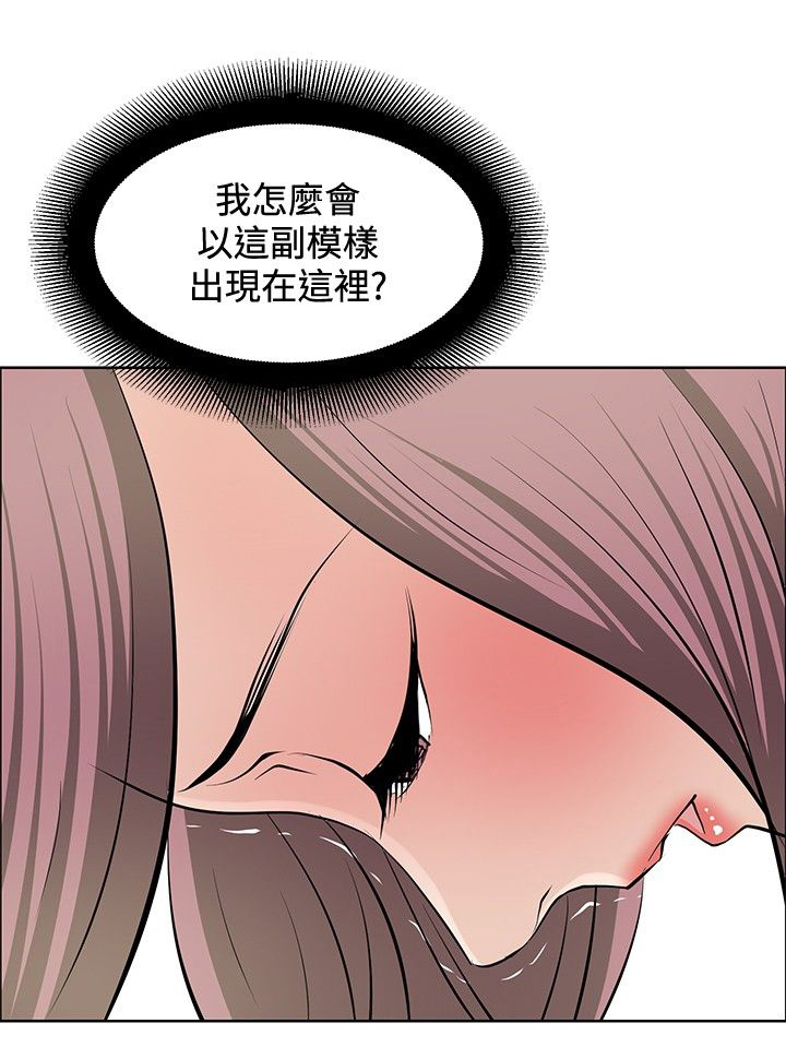 迷惑师徒漫画,第20章：心灵相通2图