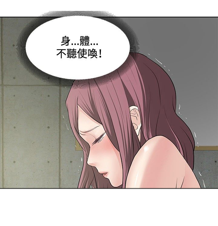 迷惑师徒漫画,第10章：催眠拷问3图