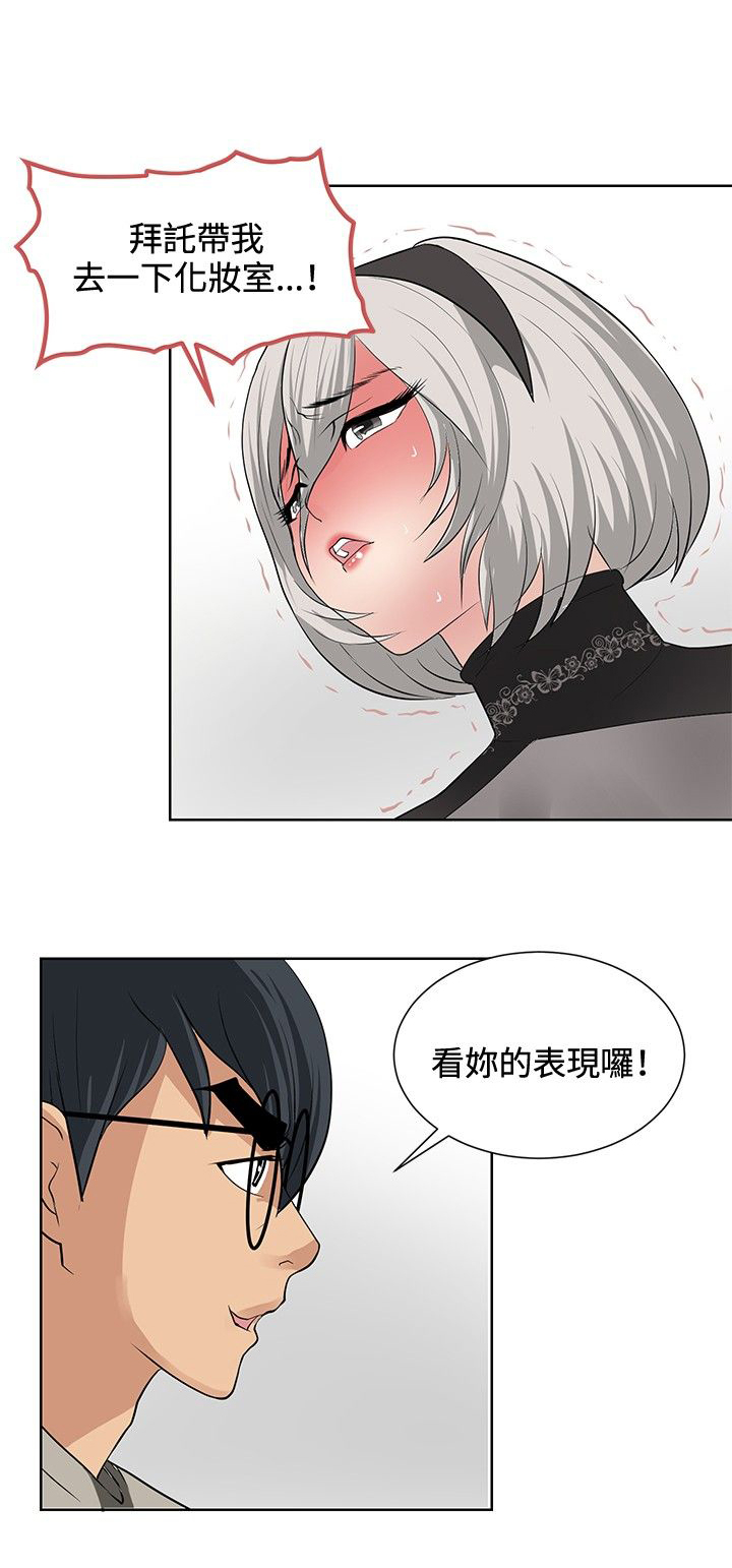 迷惑师徒漫画,第16章：控制成功1图