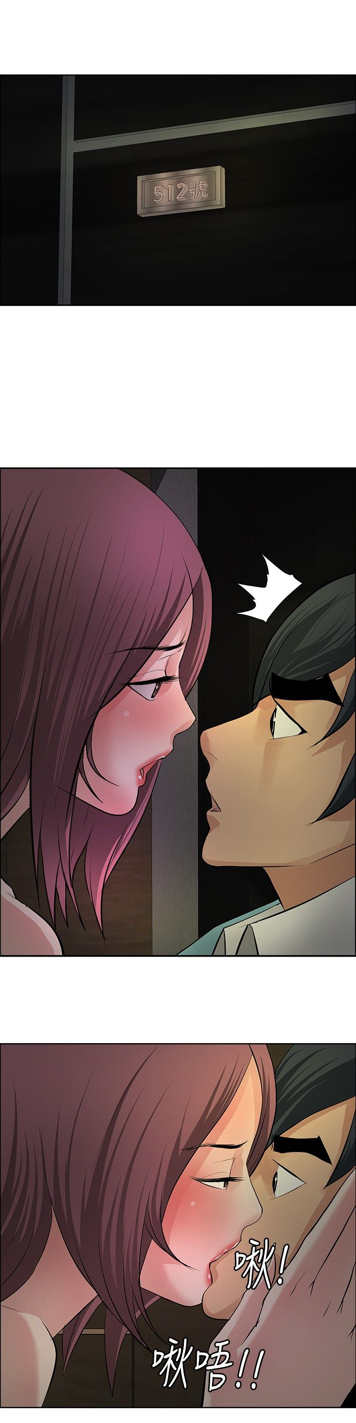 迷惑师徒漫画,第20章：心灵相通1图