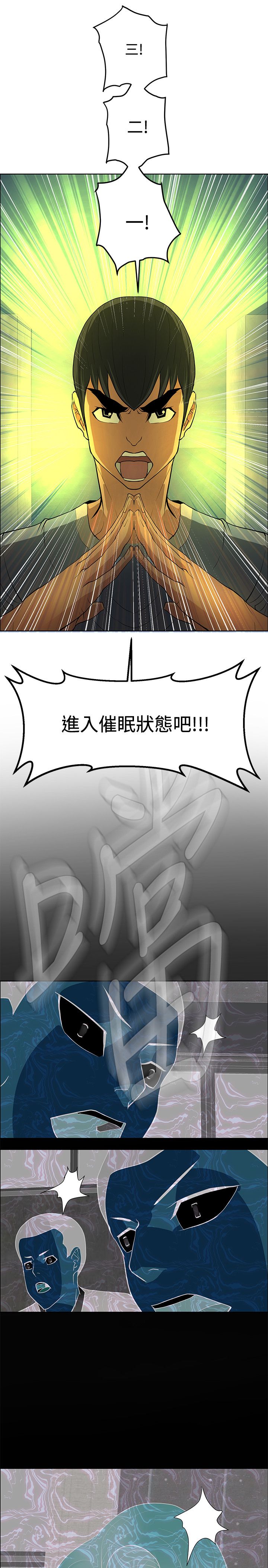 迷惑师徒漫画,第45章：钟响5图