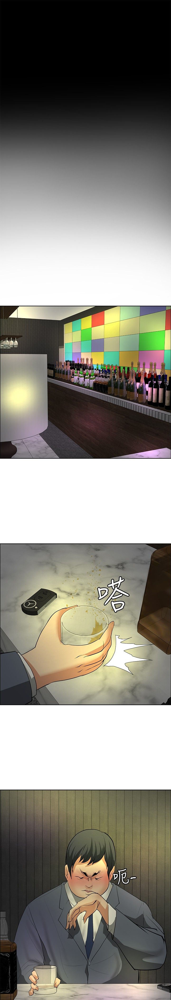 迷惑师徒漫画,第26章：勾引目标3图