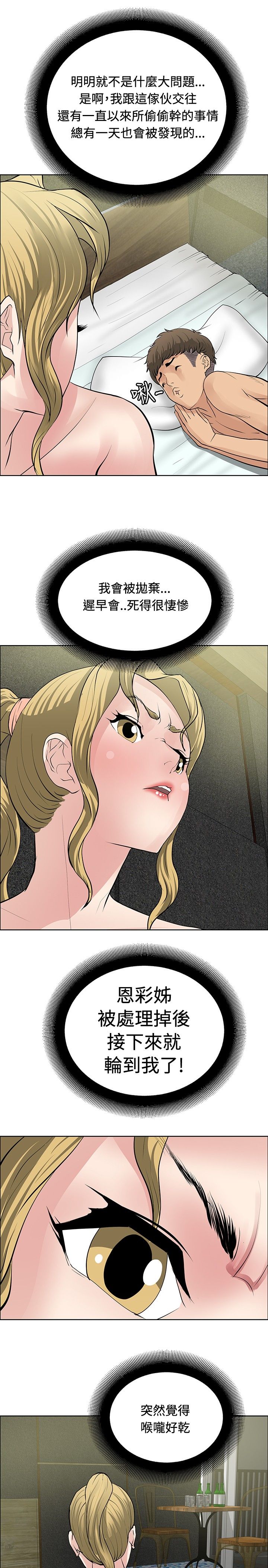 迷惑师徒漫画,第25章：大捞一笔4图