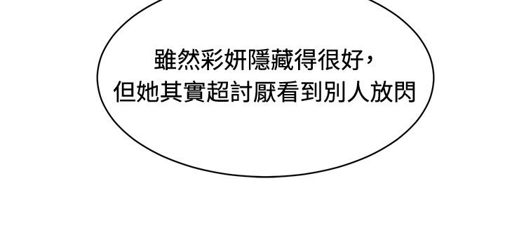 迷惑师徒漫画,第31章：制定计划2图