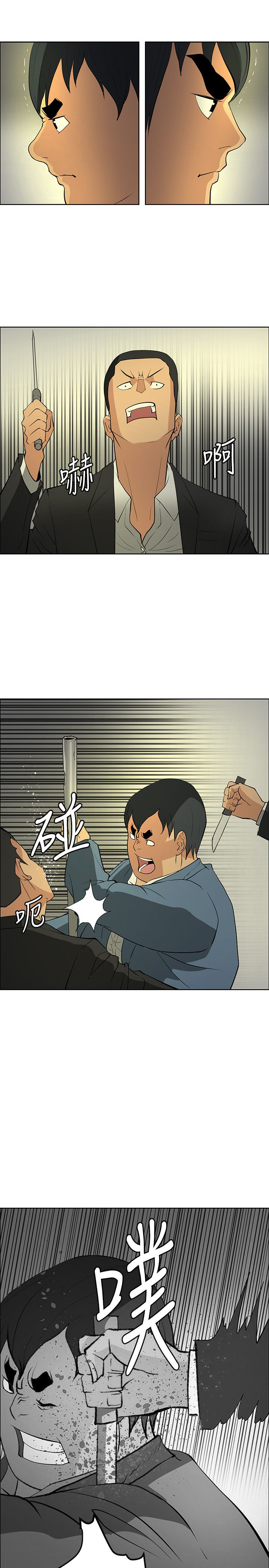 迷惑师徒漫画,第45章：钟响1图