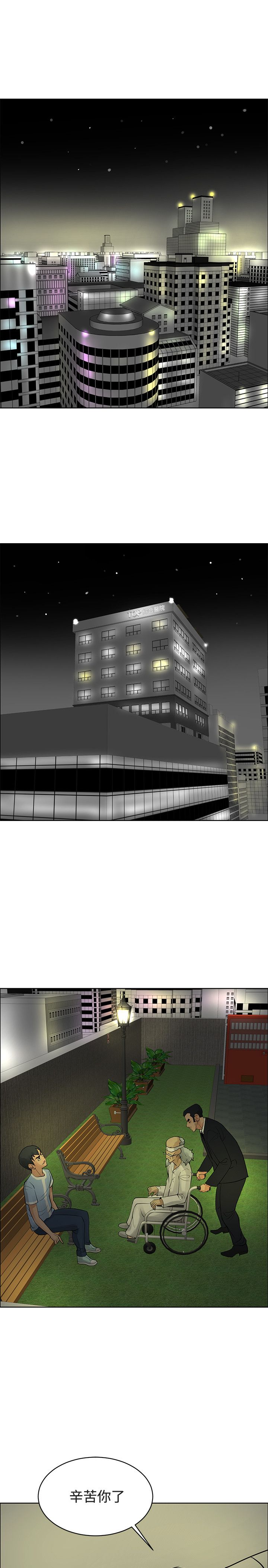 迷惑师徒漫画,第46章：掌握世界（完结）2图