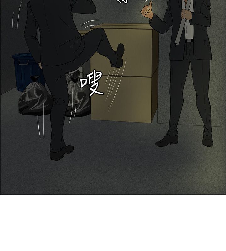 迷惑师徒漫画,第35章：彩研的惩罚1图