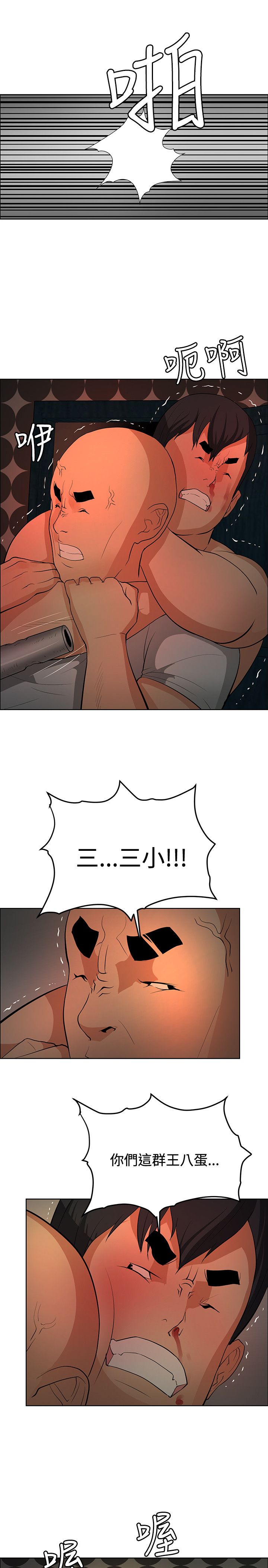 迷惑师徒漫画,第37章：谢谢你1图
