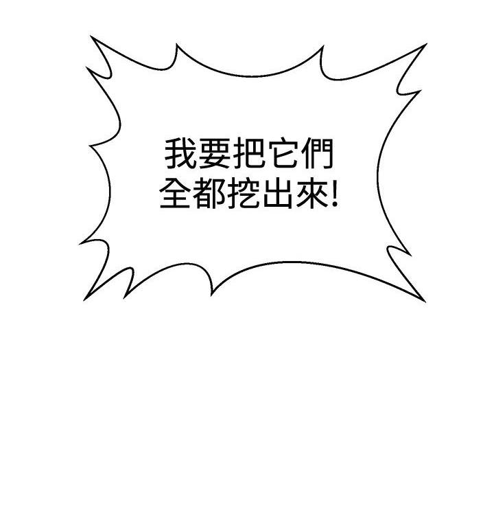 迷惑师徒漫画,第39章：狠辣2图
