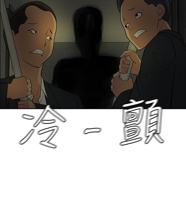迷惑师徒漫画,第35章：彩研的惩罚3图