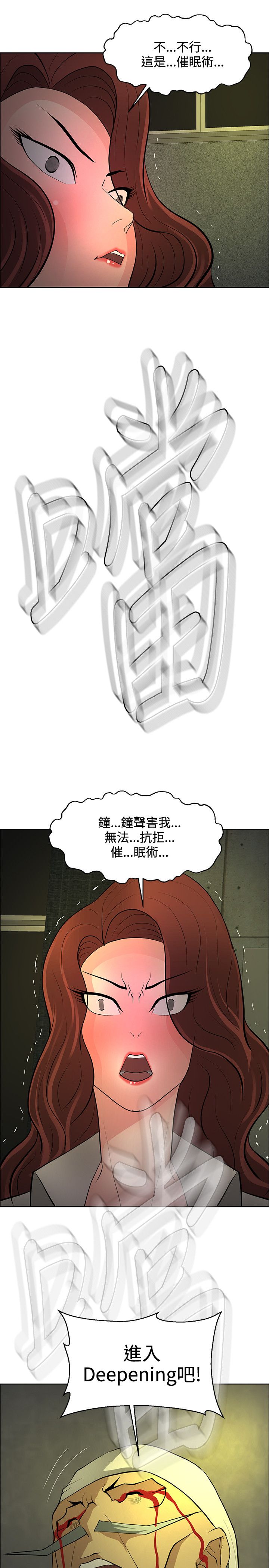 迷惑师徒漫画,第45章：钟响3图