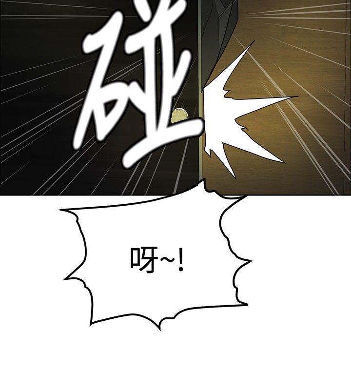 迷惑师徒漫画,第19章：学妹相救1图