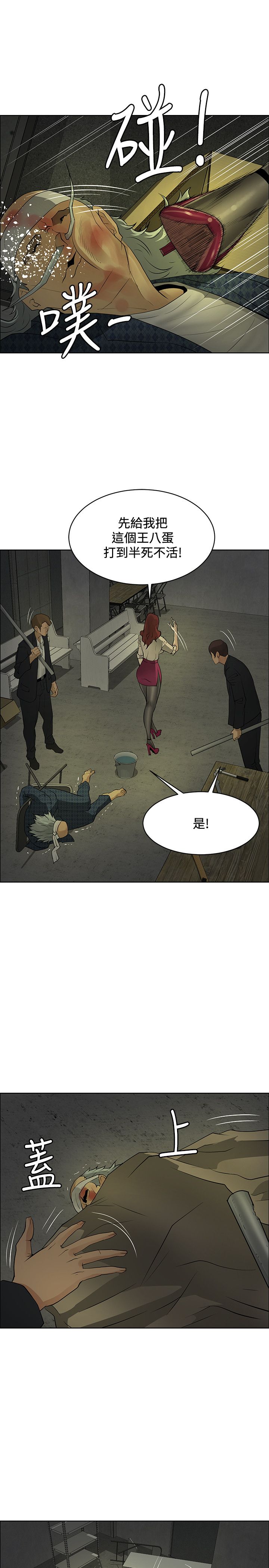 迷惑师徒漫画,第38章：进入潜意识5图