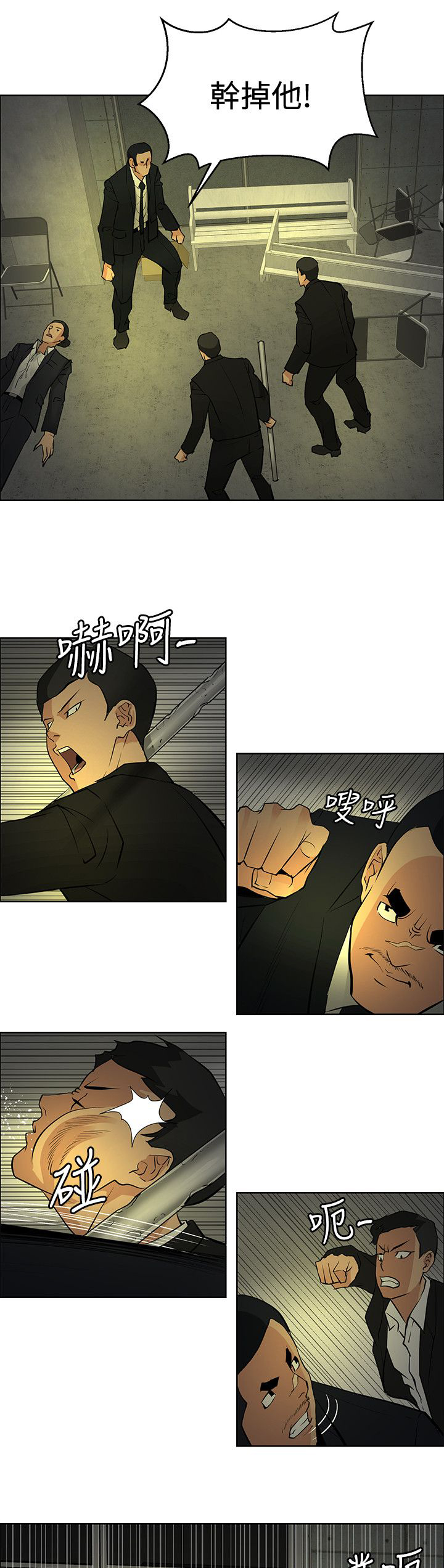 迷惑师徒漫画,第43章：敲钟4图