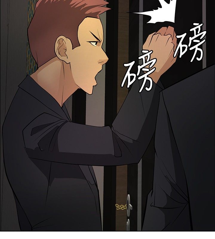 迷惑师徒漫画,第19章：学妹相救4图