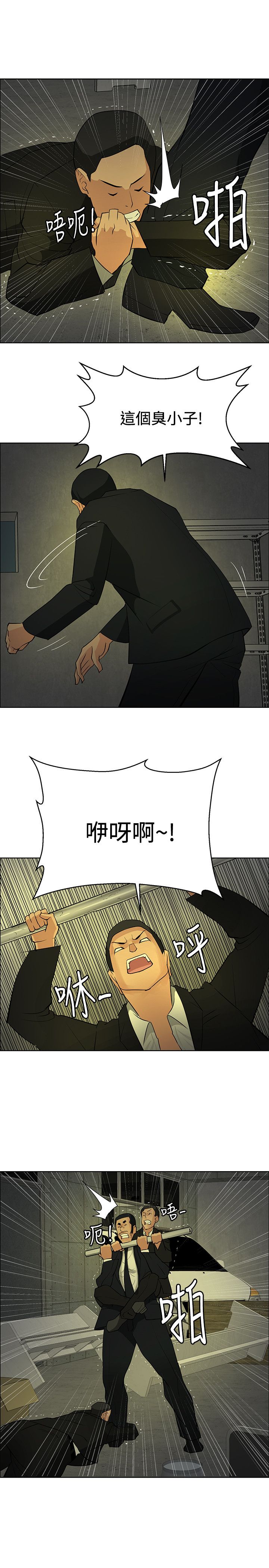 迷惑师徒漫画,第43章：敲钟5图