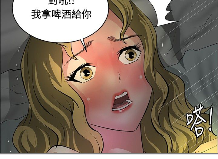 迷惑师徒漫画,第28章：进展顺利3图