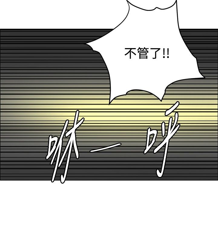 迷惑师徒漫画,第29章：原形毕露4图