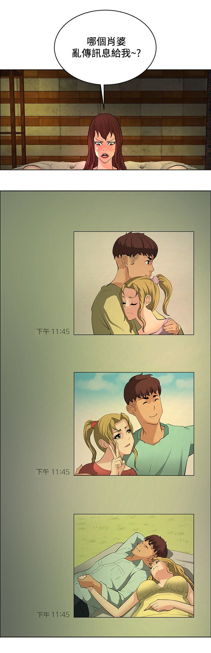 迷惑师徒漫画,第30章：证明实力2图