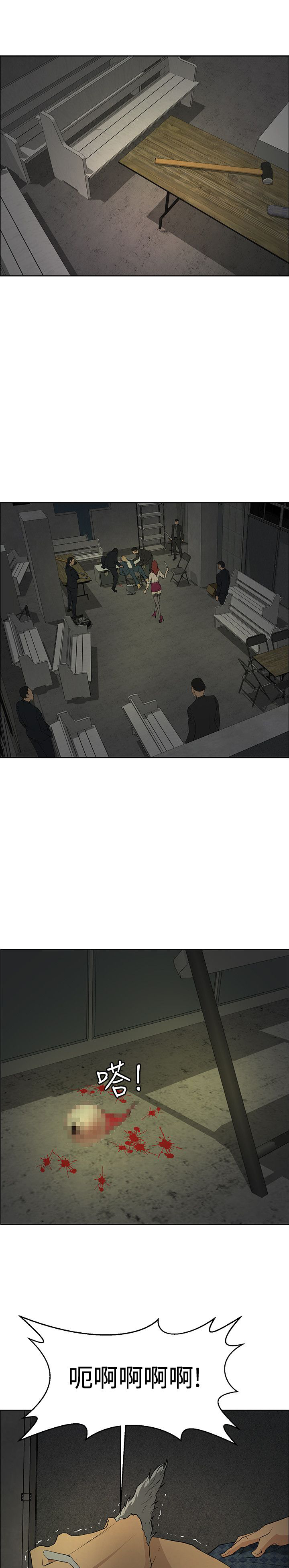 迷惑师徒漫画,第40章：交易失败1图