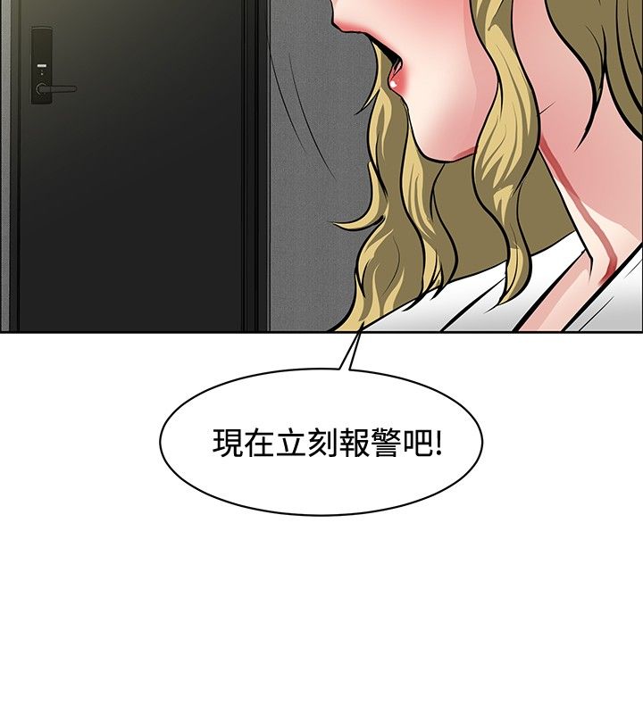 迷惑师徒漫画,第29章：原形毕露1图