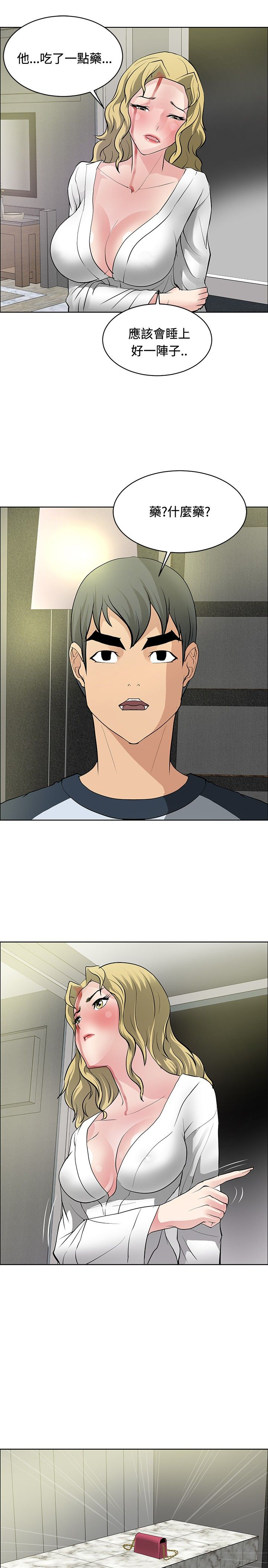 迷惑师徒漫画,第29章：原形毕露4图