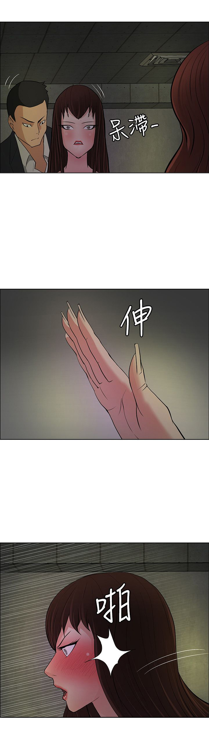 迷惑师徒漫画,第42章：机会4图