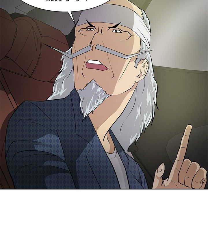 迷惑师徒漫画,第7章：复仇开始5图