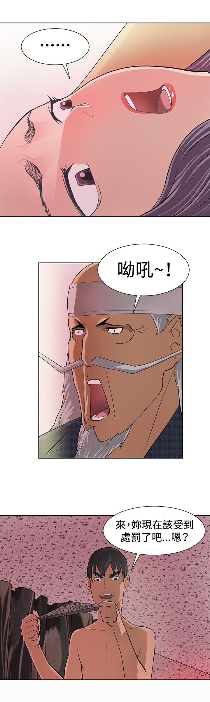 迷惑师徒漫画,第5章：出奇制胜5图