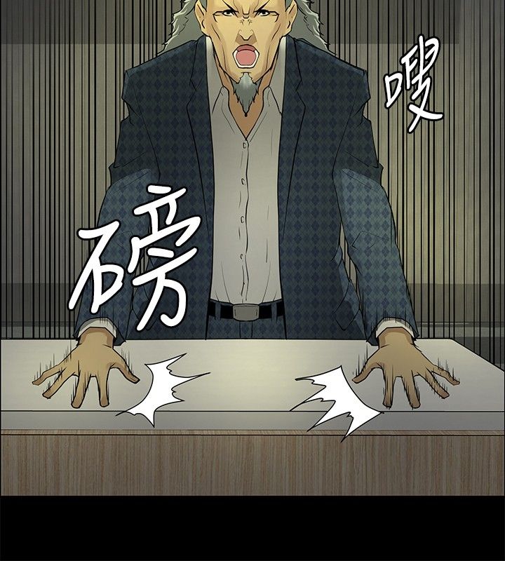 迷惑师徒漫画,第24章：师傅的过去24图