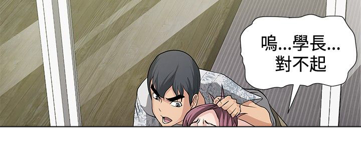 迷惑师徒漫画,第10章：催眠拷问1图