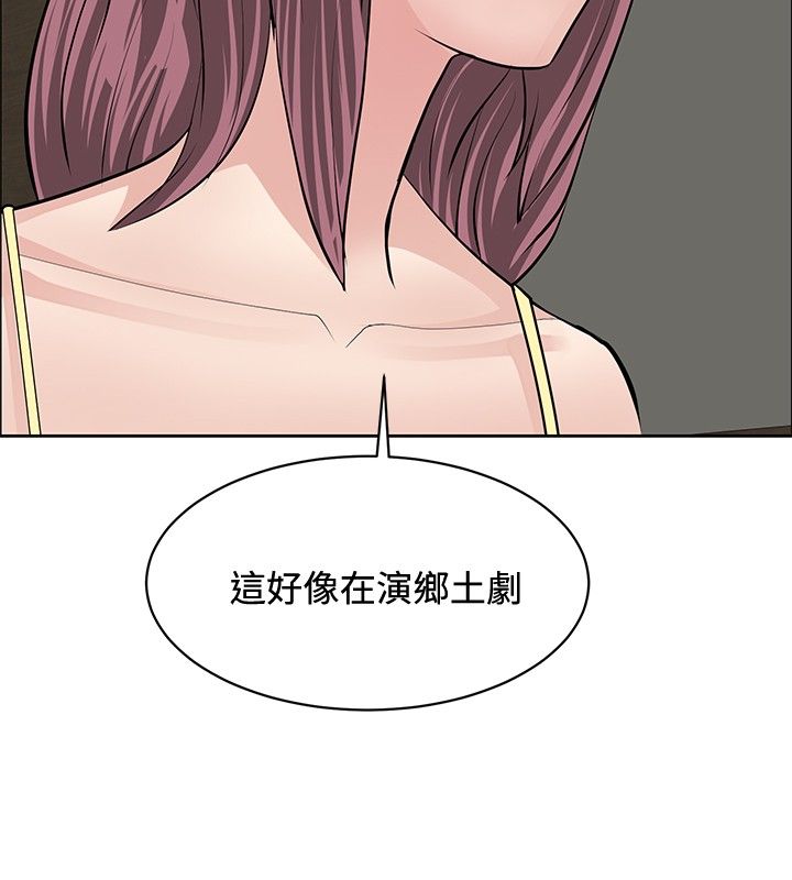 迷惑师徒漫画,第24章：师傅的过去25图