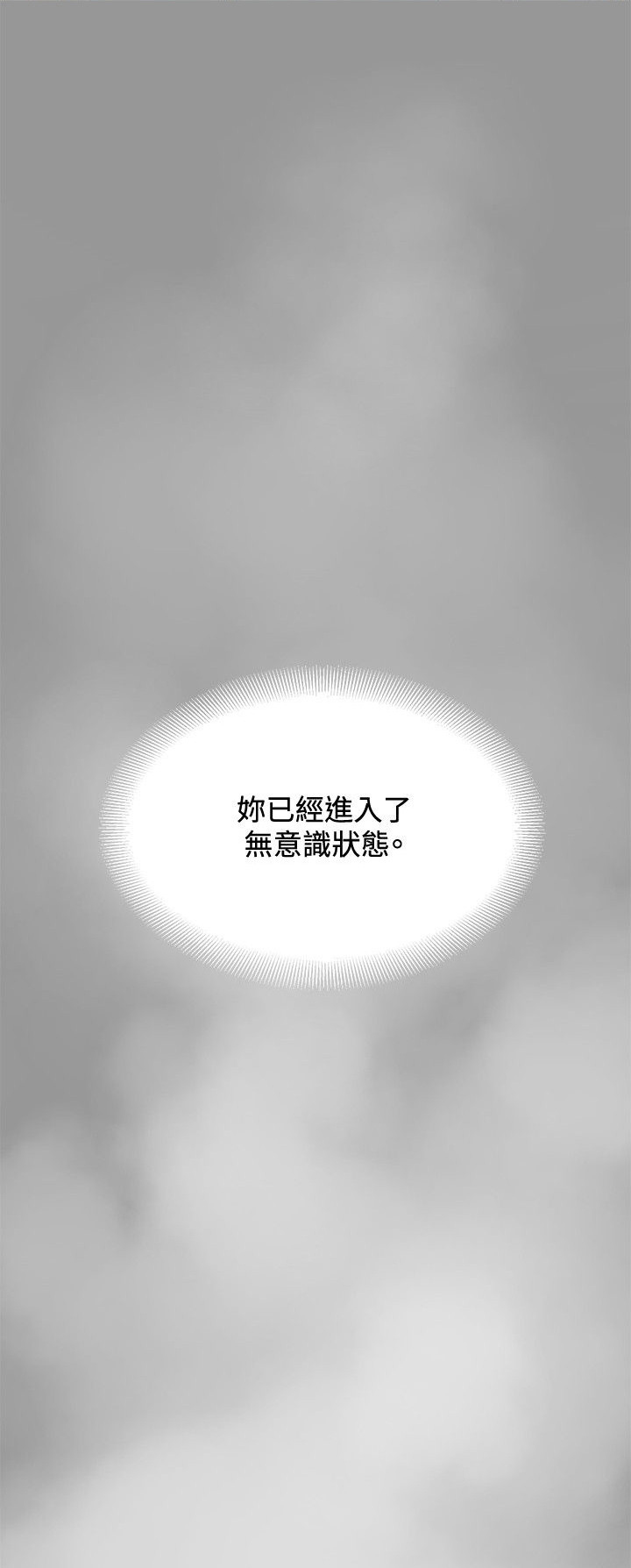 迷惑师徒漫画,第20章：心灵相通5图