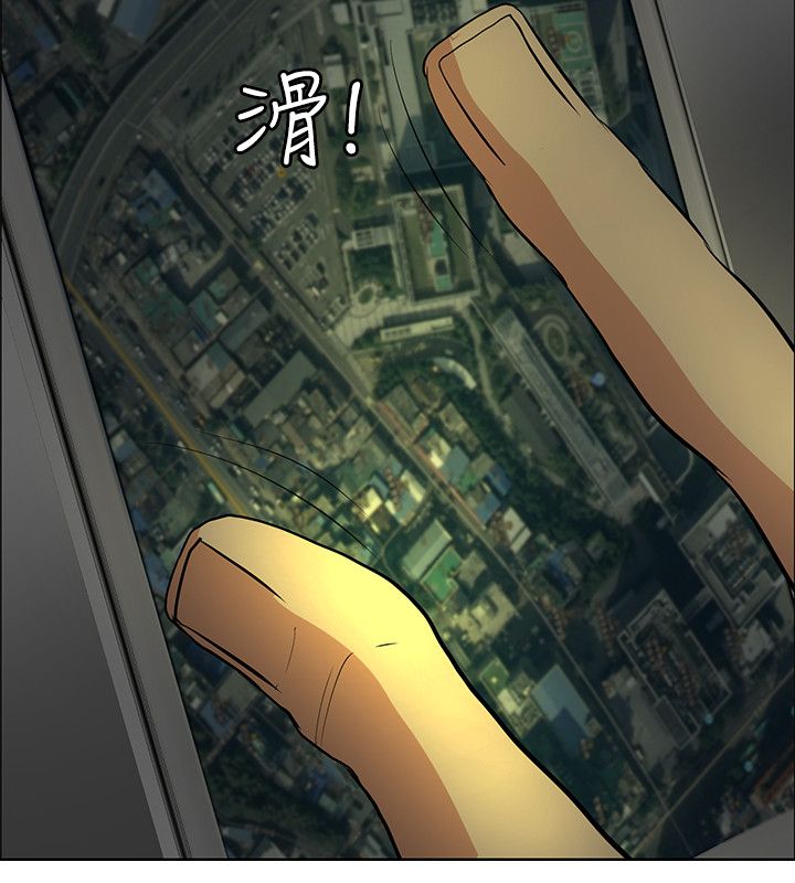 迷惑师徒漫画,第33章：陷阱4图